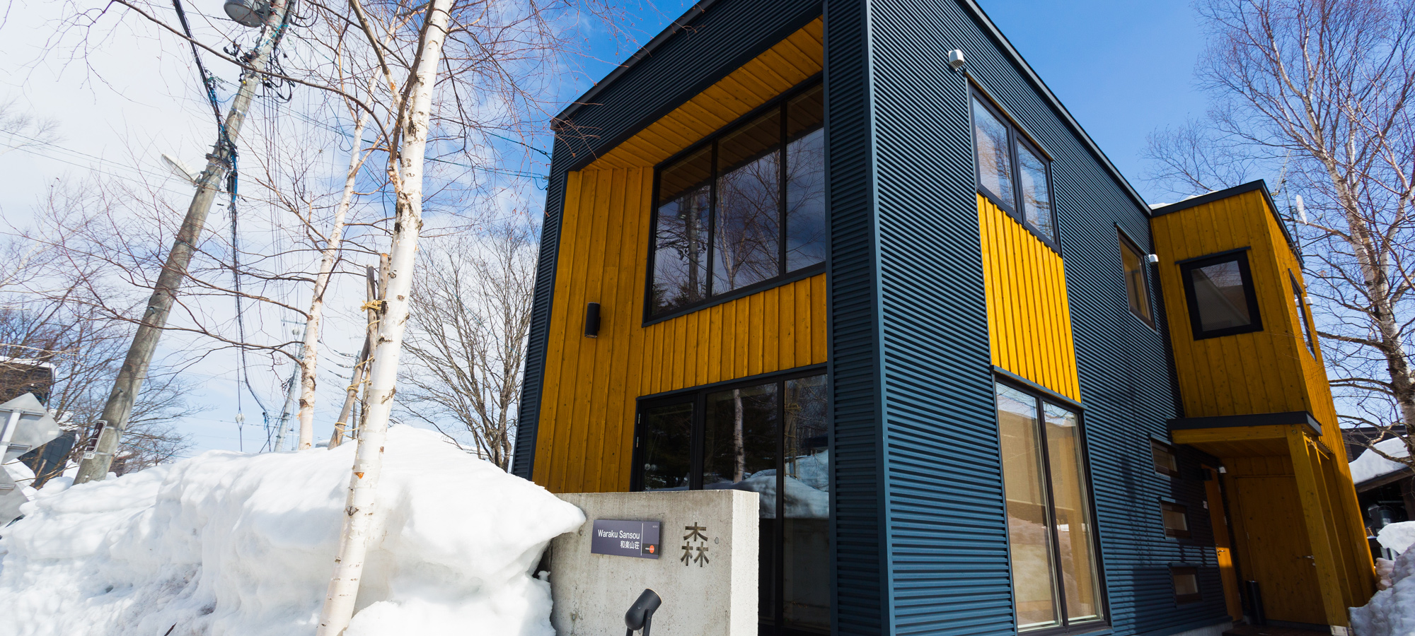 冬のご滞在もお待ちしております