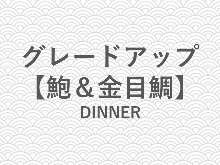 「名物Ｗメイン」のご紹介でございます。※写真は一例