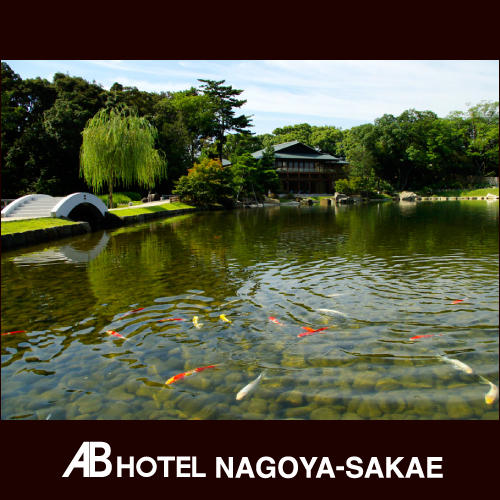 ＡＢホテル名古屋栄 - 写真 64