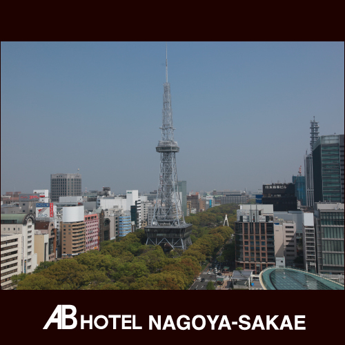 ＡＢホテル名古屋栄 - 写真 60