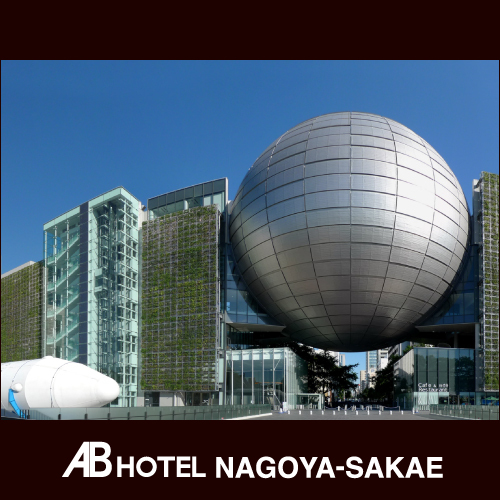 ＡＢホテル名古屋栄 - 写真 68