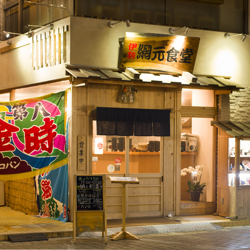 【夕食120分飲み放題付】網元食堂おまかせ夕食4品と伊せ吟のたっぷり朝食で二つの施設を楽しもう 