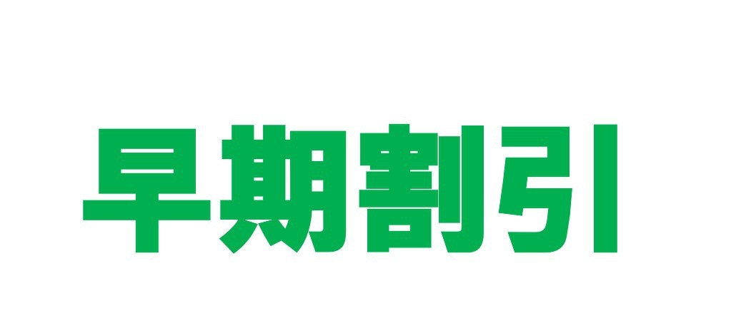 【早割り60】早めの予約でお得な旅を♪花笑み会席プラン〜松阪牛・伊勢海老・鮑の饗宴〜