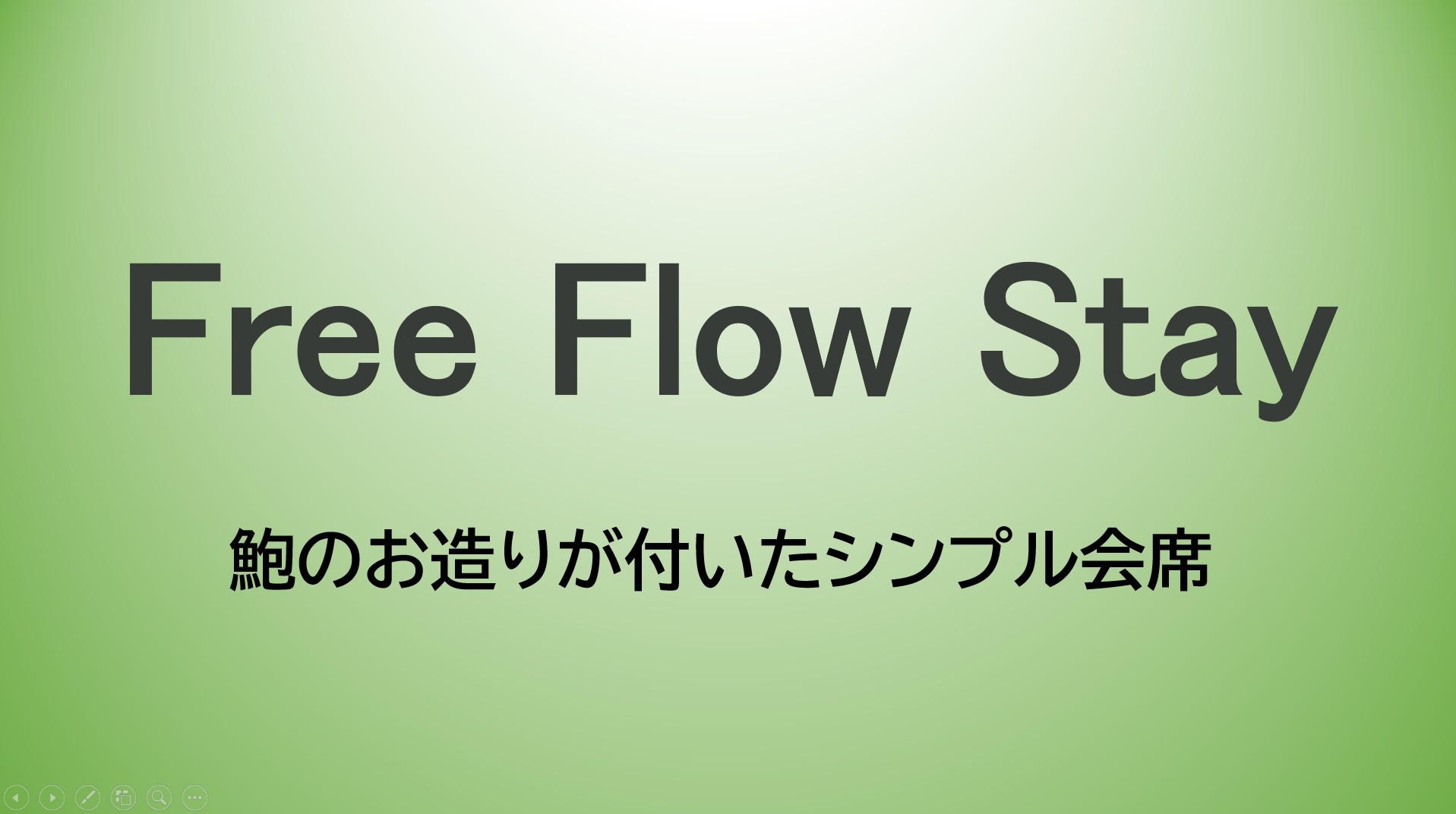 【Free Flow Stay】 ご夕食時はドリンクフリーを楽しんで♪鮑のお造りが付いたシンプル会席
