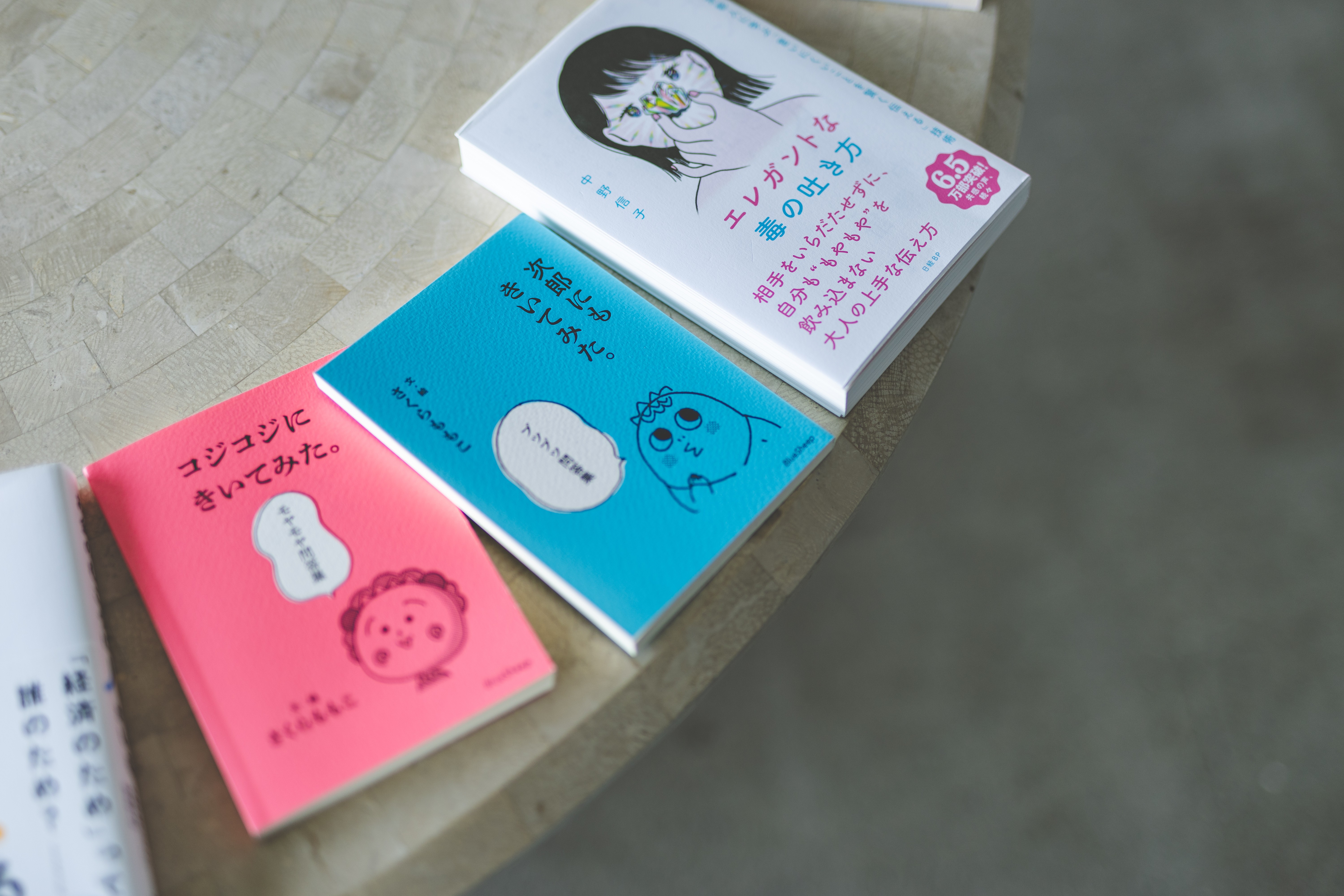 セレクトブック③