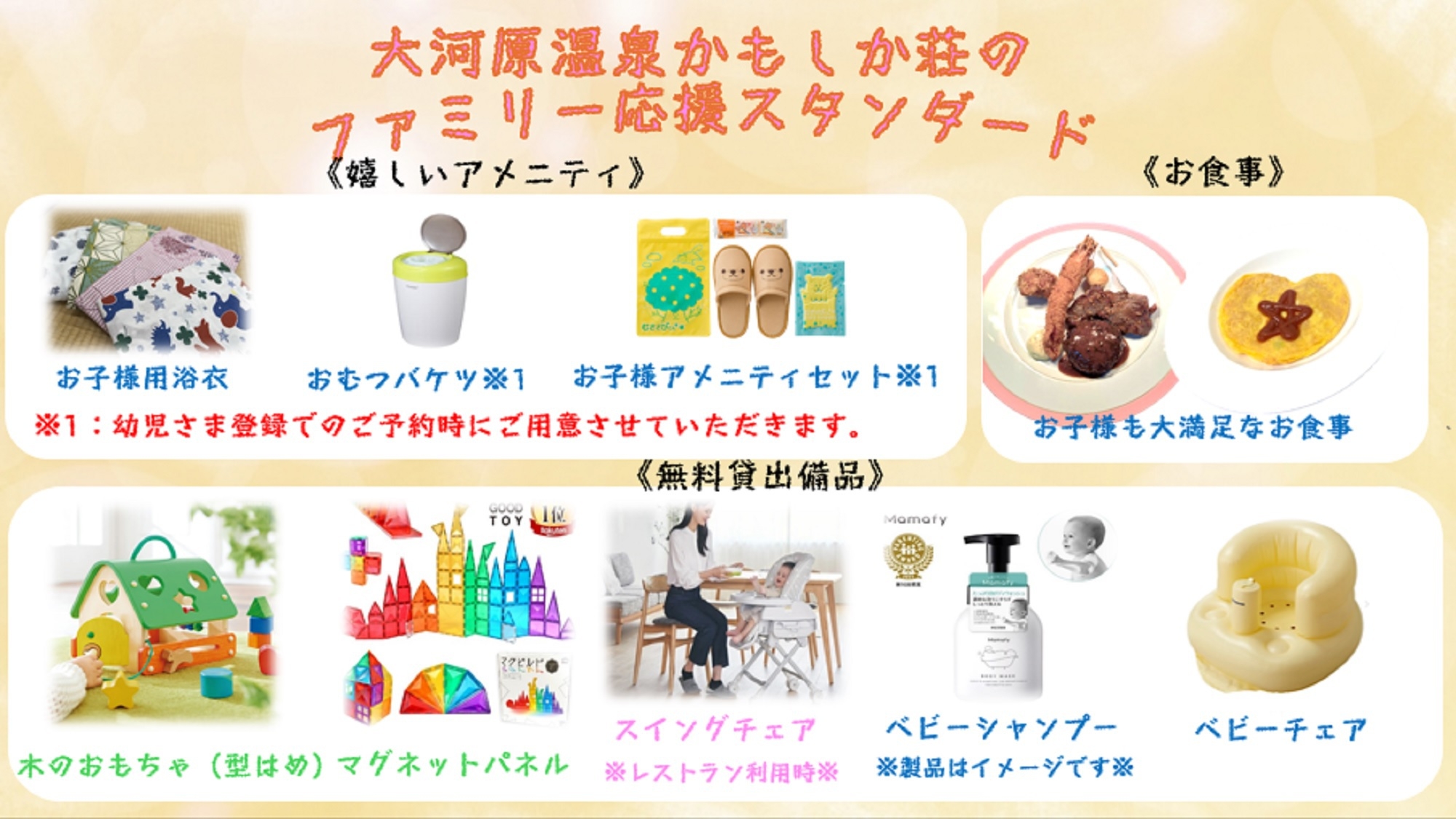 【せっかく滋賀にきたなら】近江牛ステーキがメイン！会席プラン