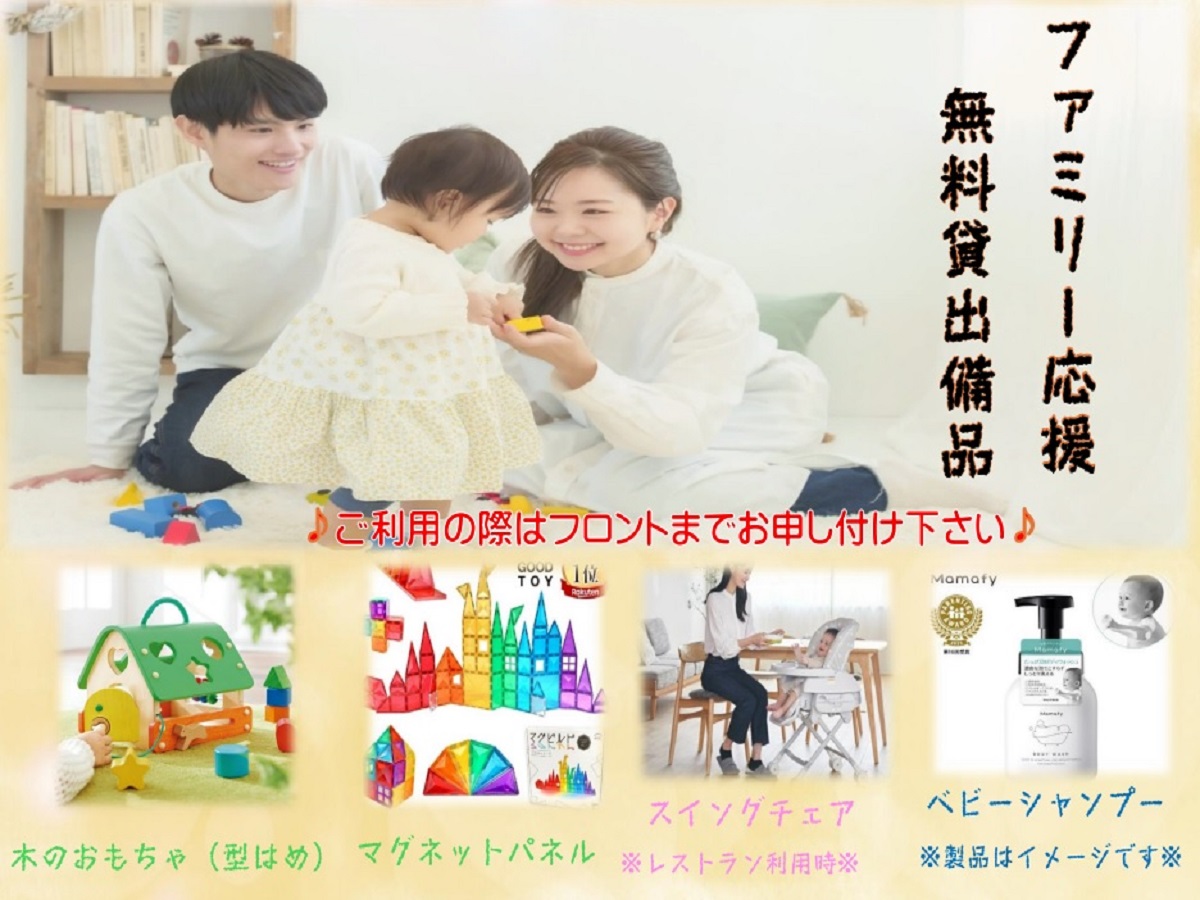 お子様無料貸出一覧