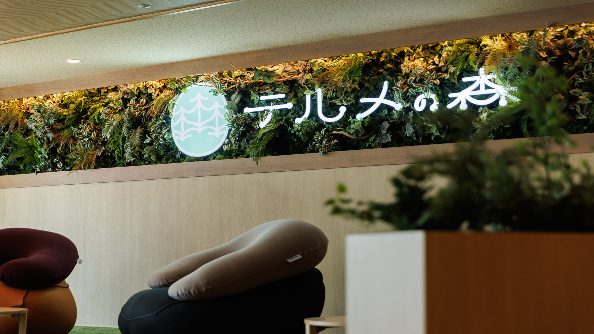 テルメの森イメージ