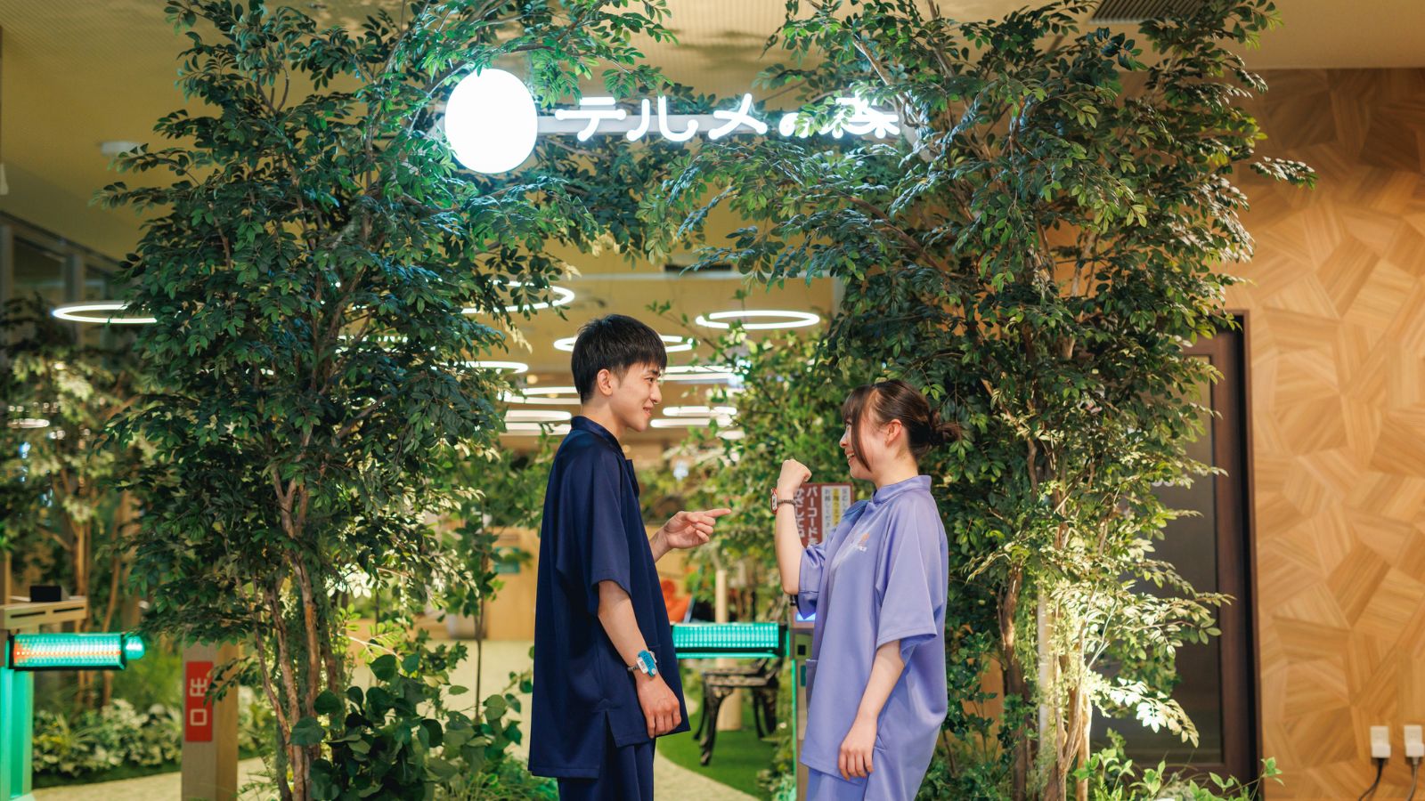 テルメの森イメージ