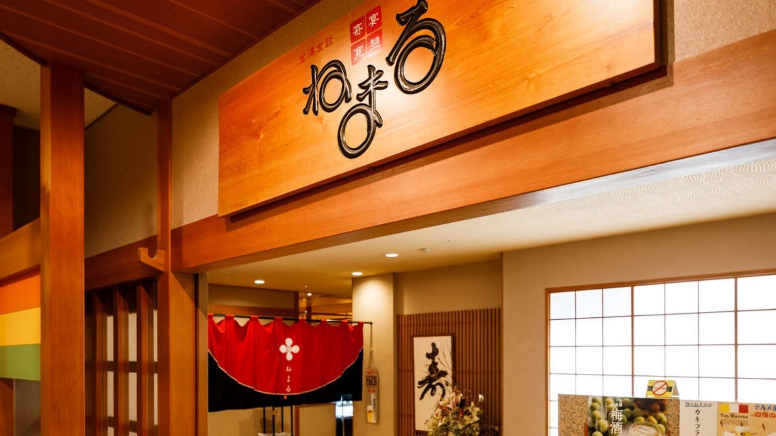 レストラン一例