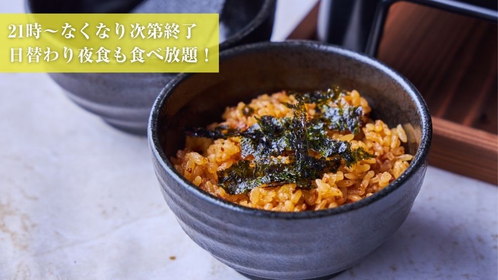 【楽天トラベルサマーSALE】【カプセル】全部無料！！お酒・ご飯・スープ・カレー・ソフトドリンクも！