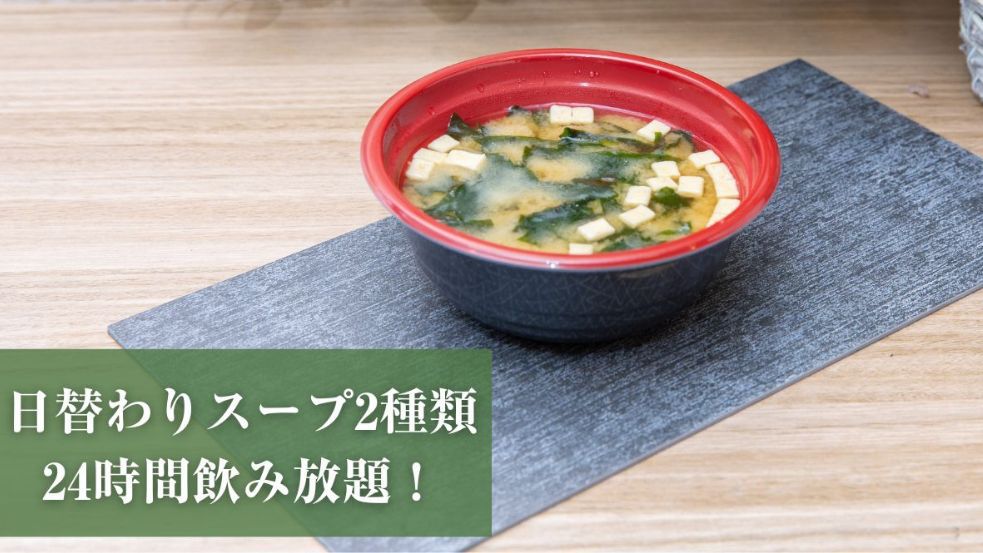 【男性専用】【2名以上】全部無料！！お酒・ご飯・スープ・カレー・ソフトドリンクも！