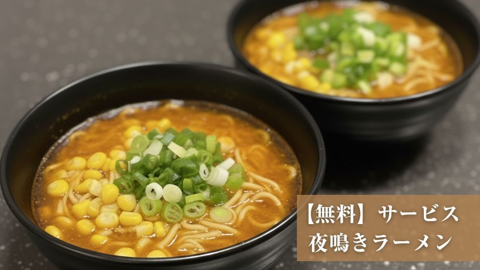 【男性専用】白米・お酒・ラーメン・カレーも全部無料！【2名様用】