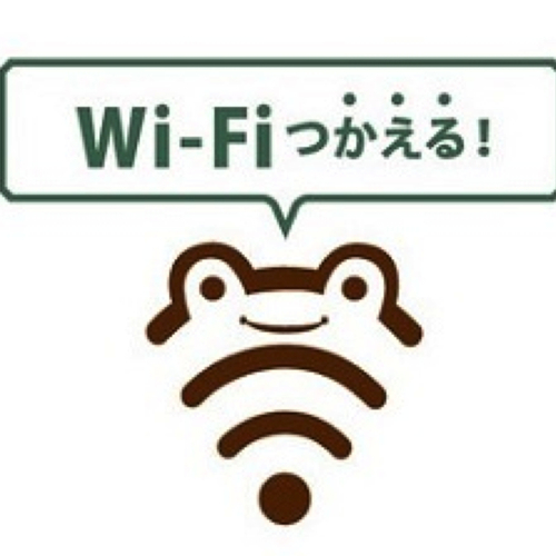 Wi-Fi無料♪