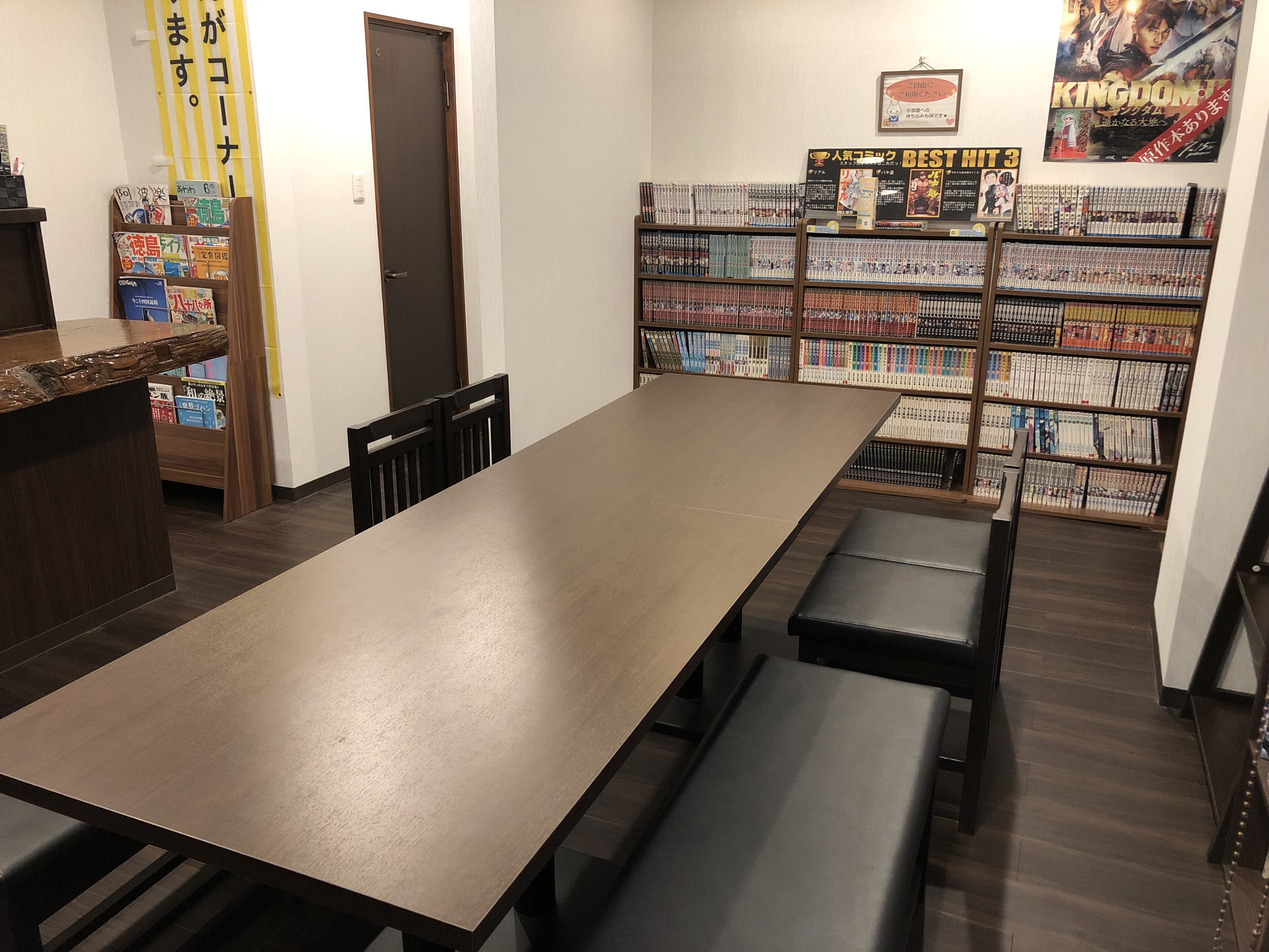 フリースペース