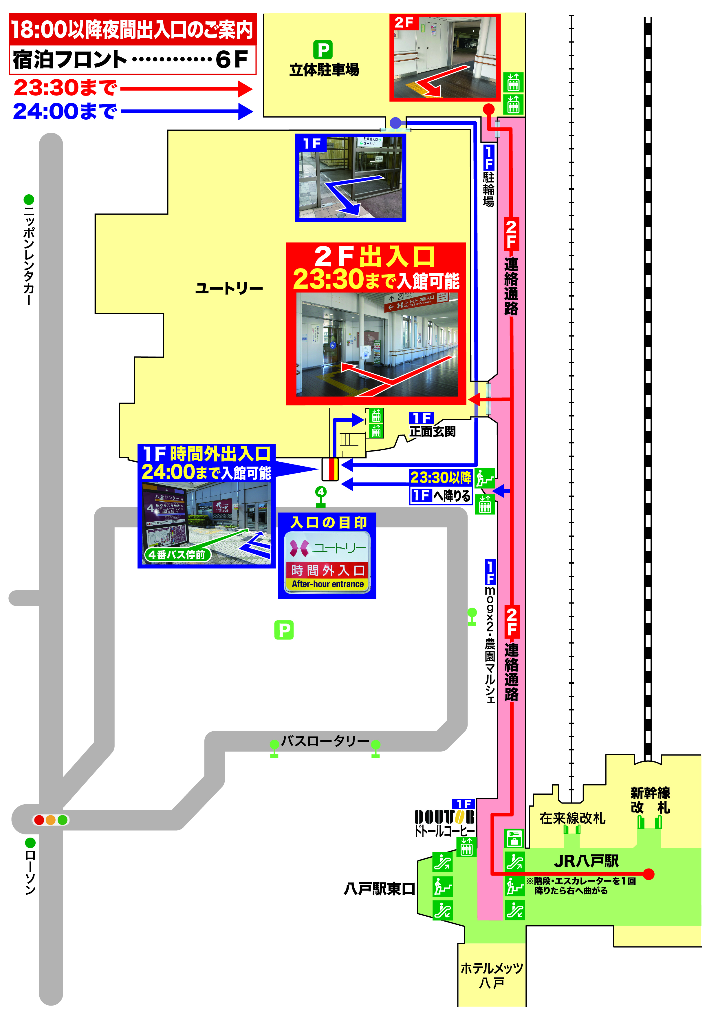 18時以降経路図