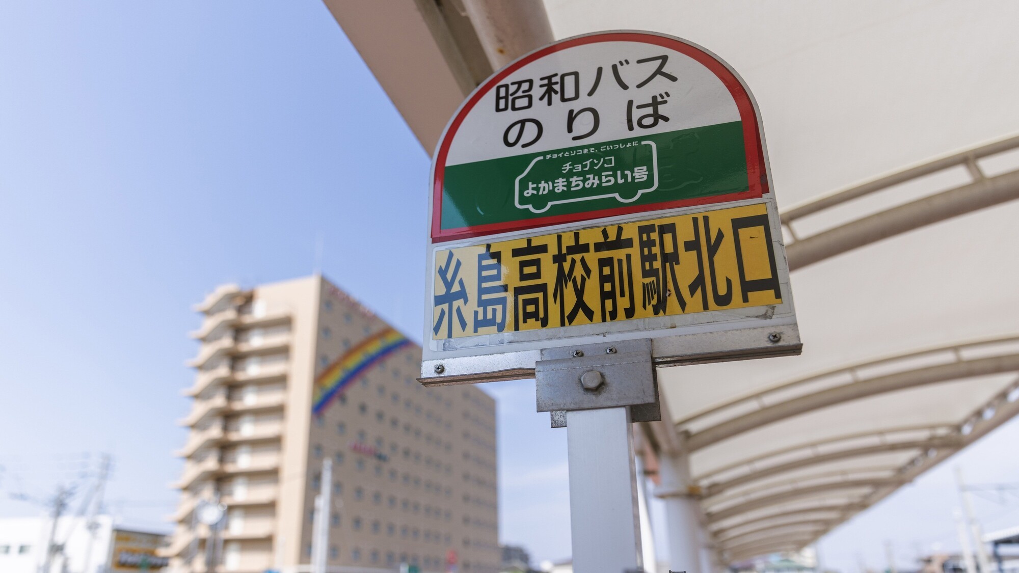 駅前にバス停