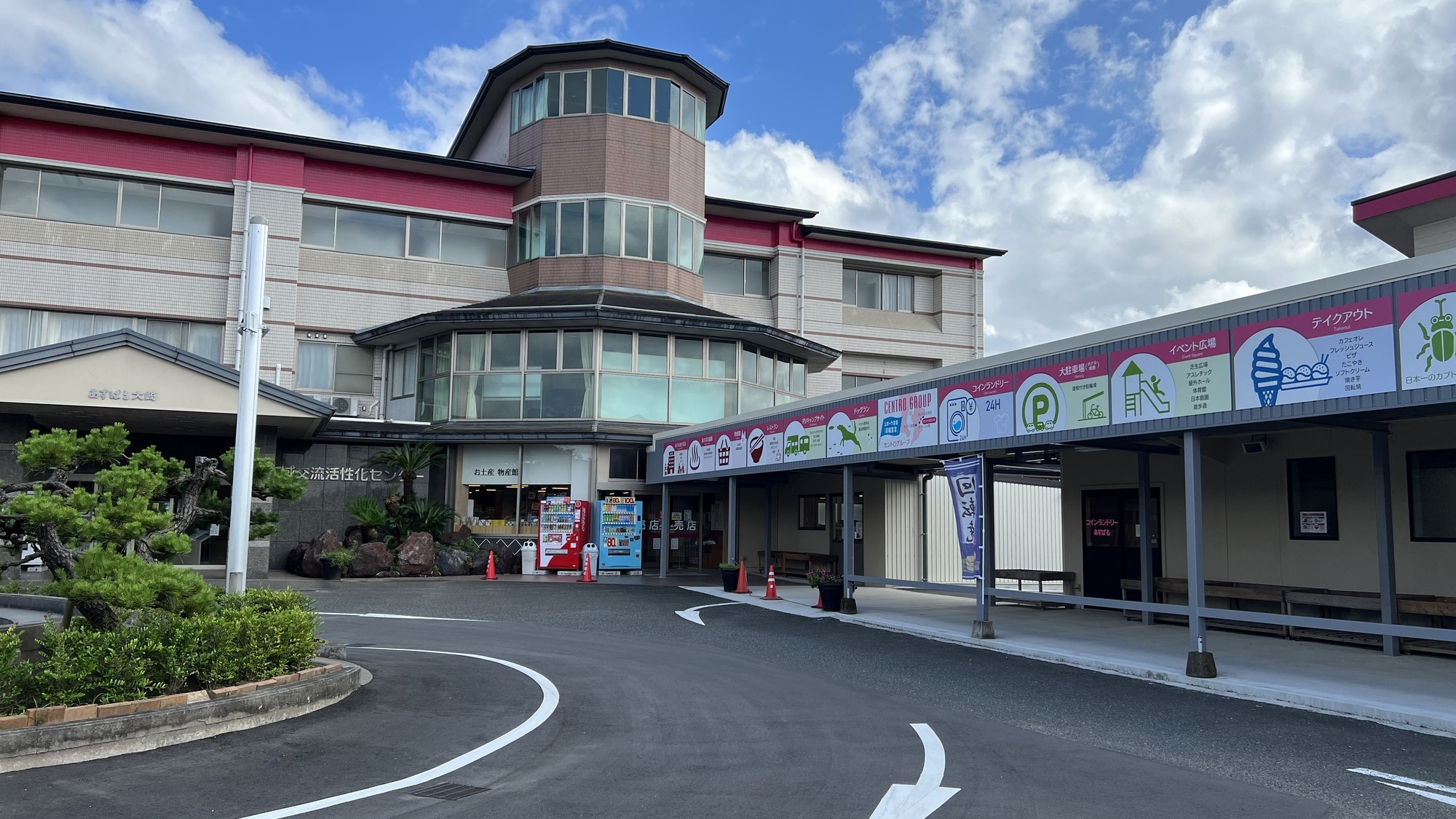 道の駅「くにの松原おおさき」　ホテルより車で約10分