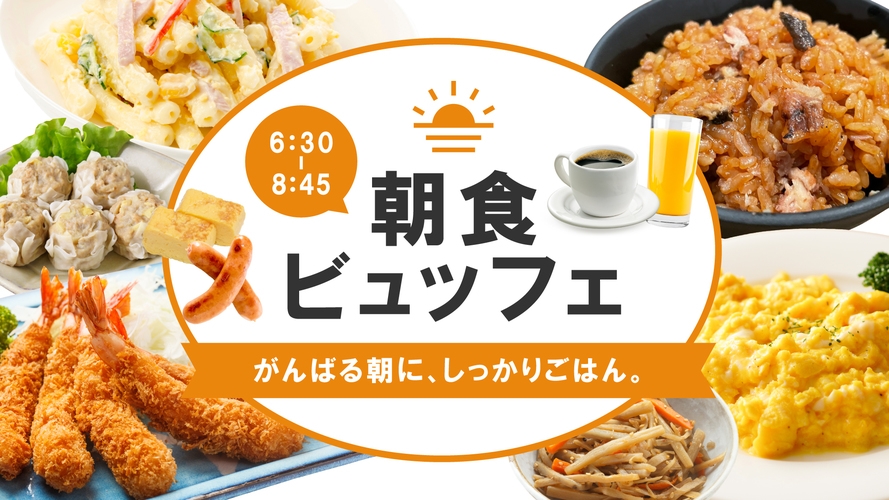 【万博】【楽天限定】30日前までの予約でお得♪プラン ★朝食付き