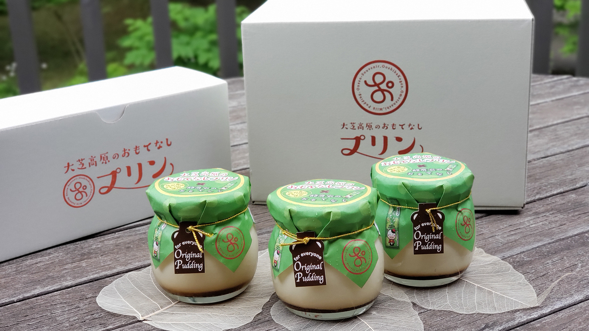 ◆【道の駅】名物プリン