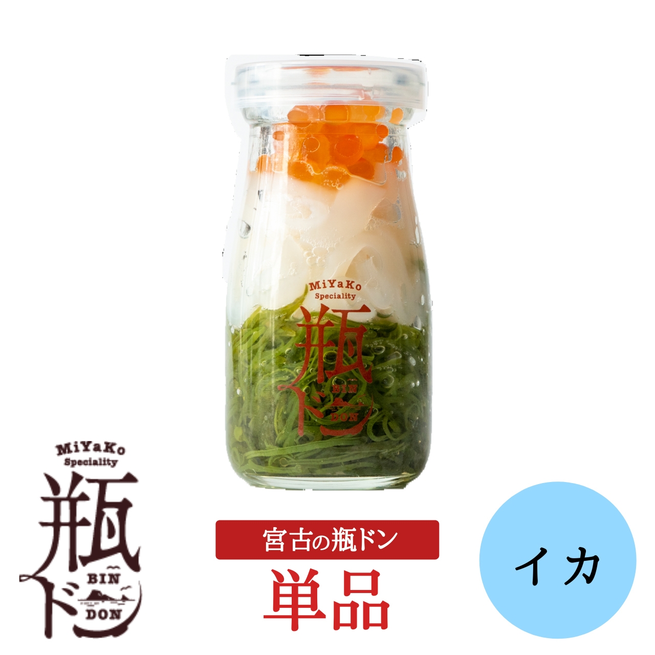 【楽天スーパーSALE】【モニタープラン】ビュッフェ＋三陸・宮古の瓶ドン