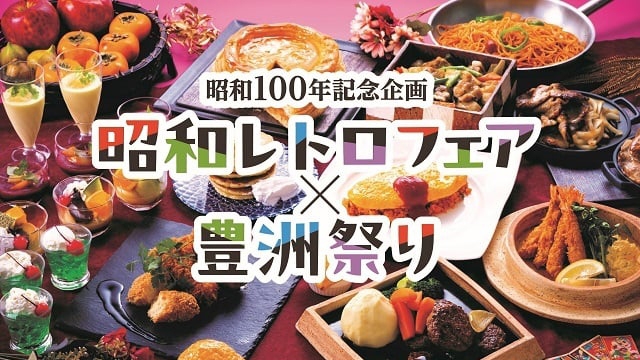 【超得】【祝！昭和100年記念！WEB先着5名様限定】選べるお土産2000円分チケット付きプラン