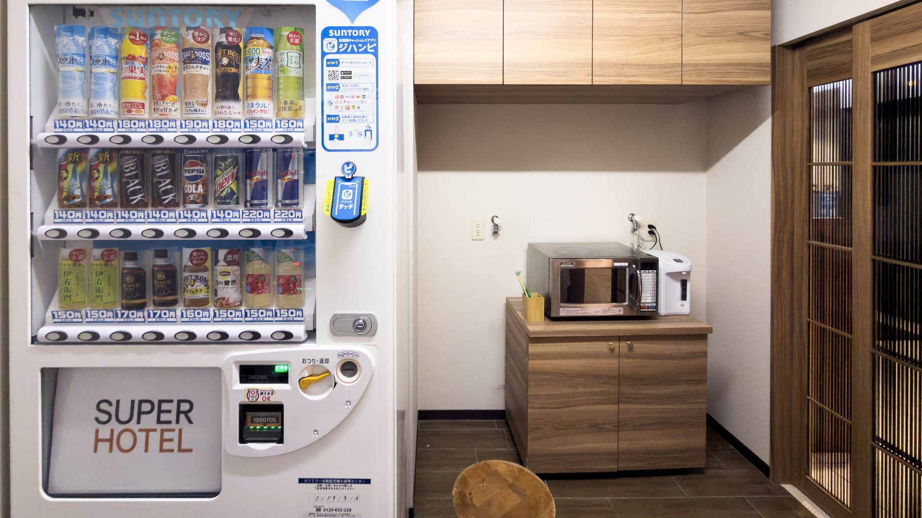 ドリンク類も館内でゲット！だからラクラク