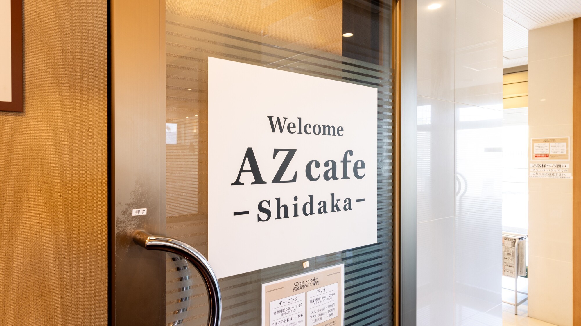 AZcafe Shidaka