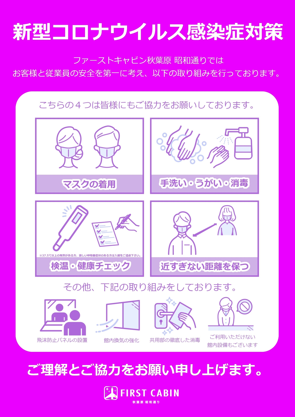 ファーストキャビン first cabin 秋葉原 昭和通り 宿泊予約 楽天トラベル ファーストキャビン first cabin 秋葉原 昭和通り 宿泊予約 楽天トラベル