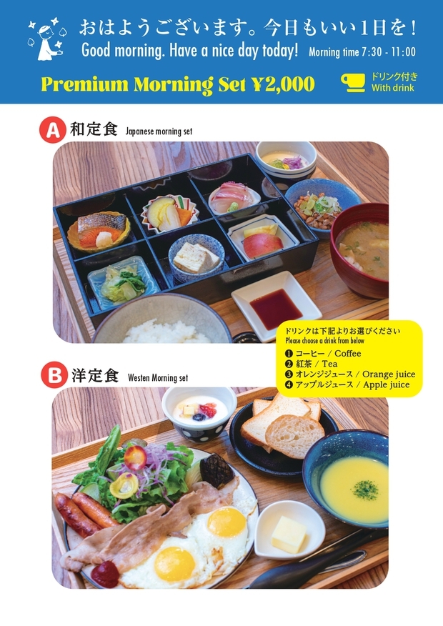 〔本館〕◆選べる朝食付き◆お仕事もご旅行も、一日の始まりは朝ごはんから！