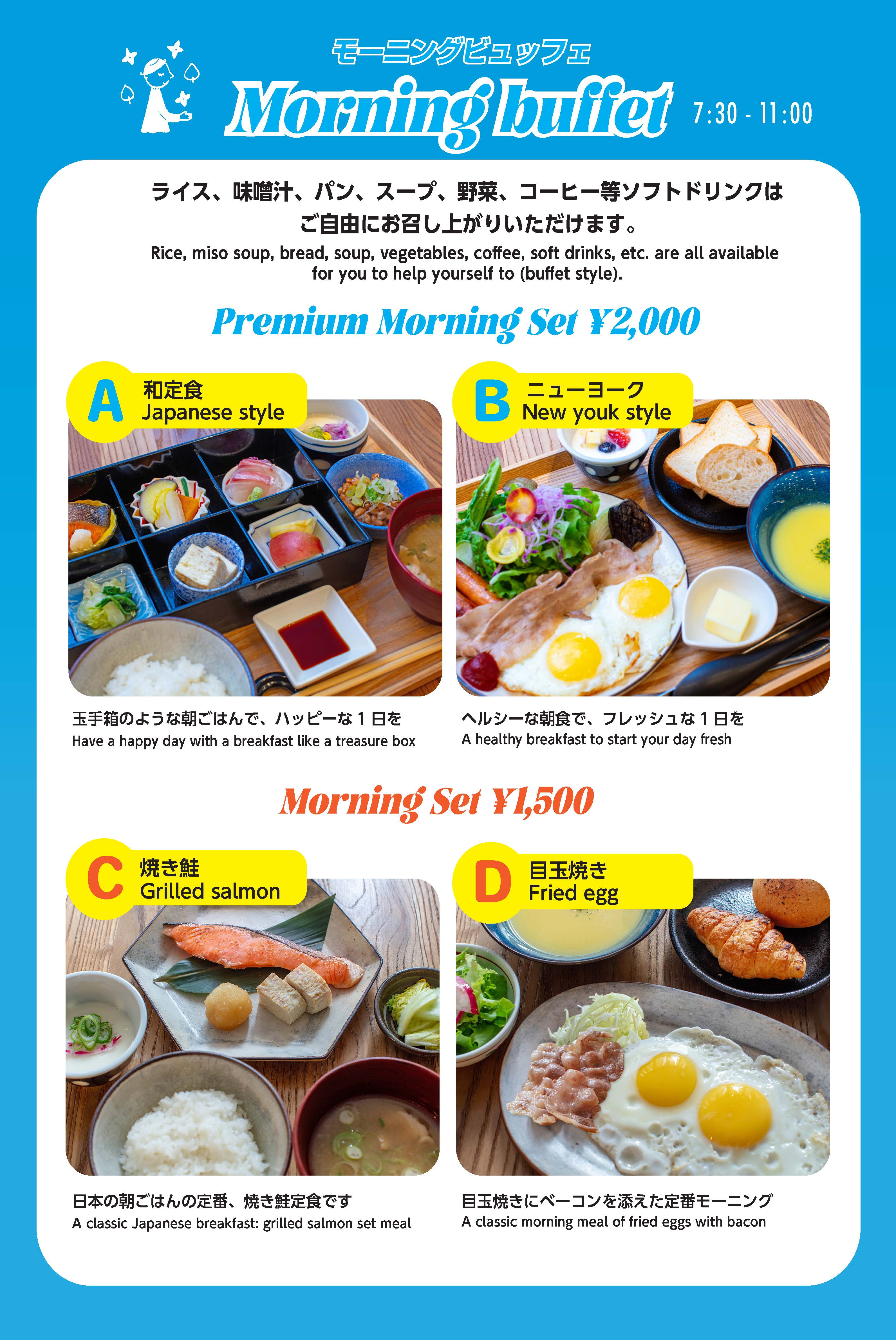 6月朝食メニュー