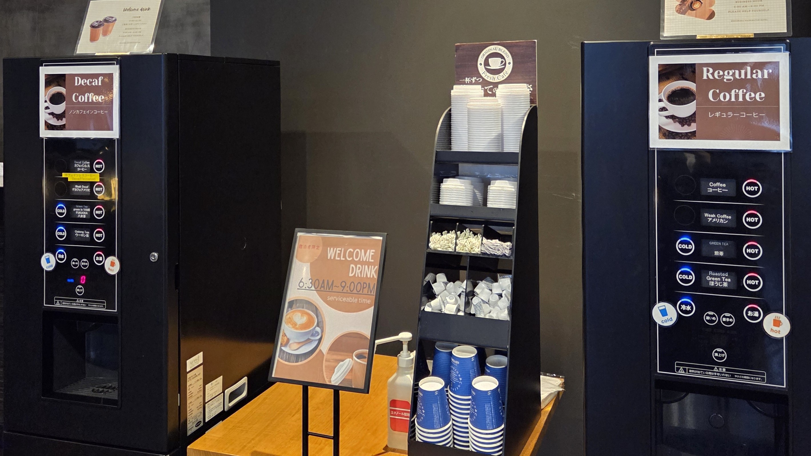 ウェルカムドリンク