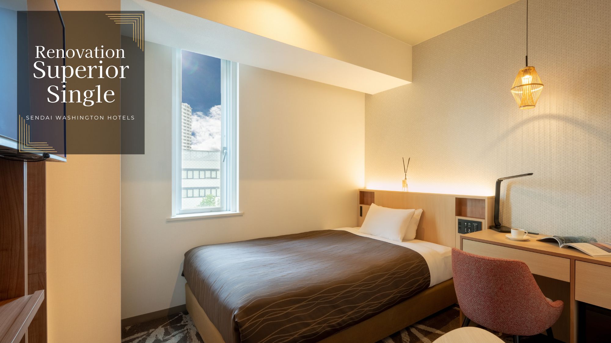 ■2024年リニューアル■スーペリアシングル：18平米