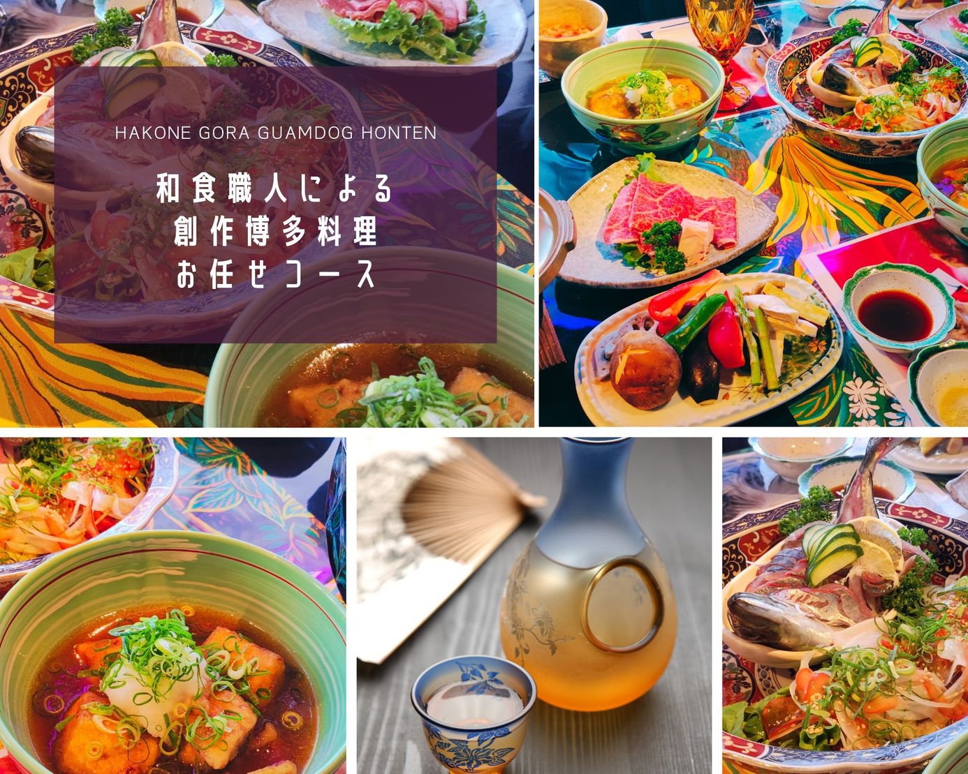 【24】早川漁港お刺身とお肉とお魚厳選博多料理コース