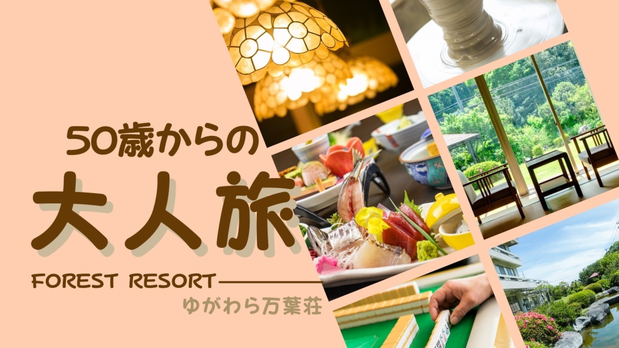 【板長自慢の煮魚付き】【シニアプラン】 50歳以上の方がいればご予約頂けます。