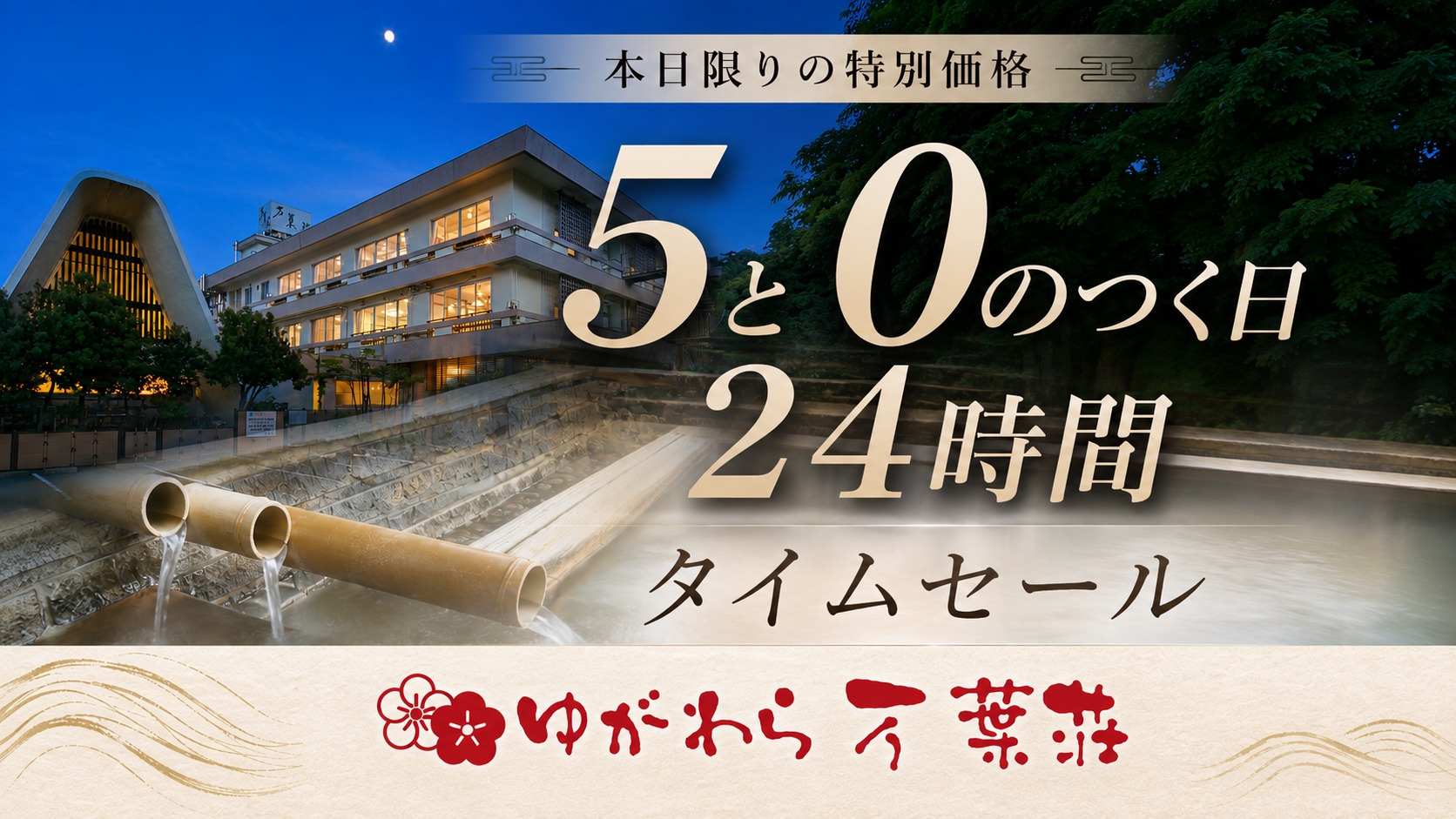 【楽天5と0のつく日】基本プラン4％OFF＋ゲット出来たクーポンで最大何％お得になるかチャレンジ！