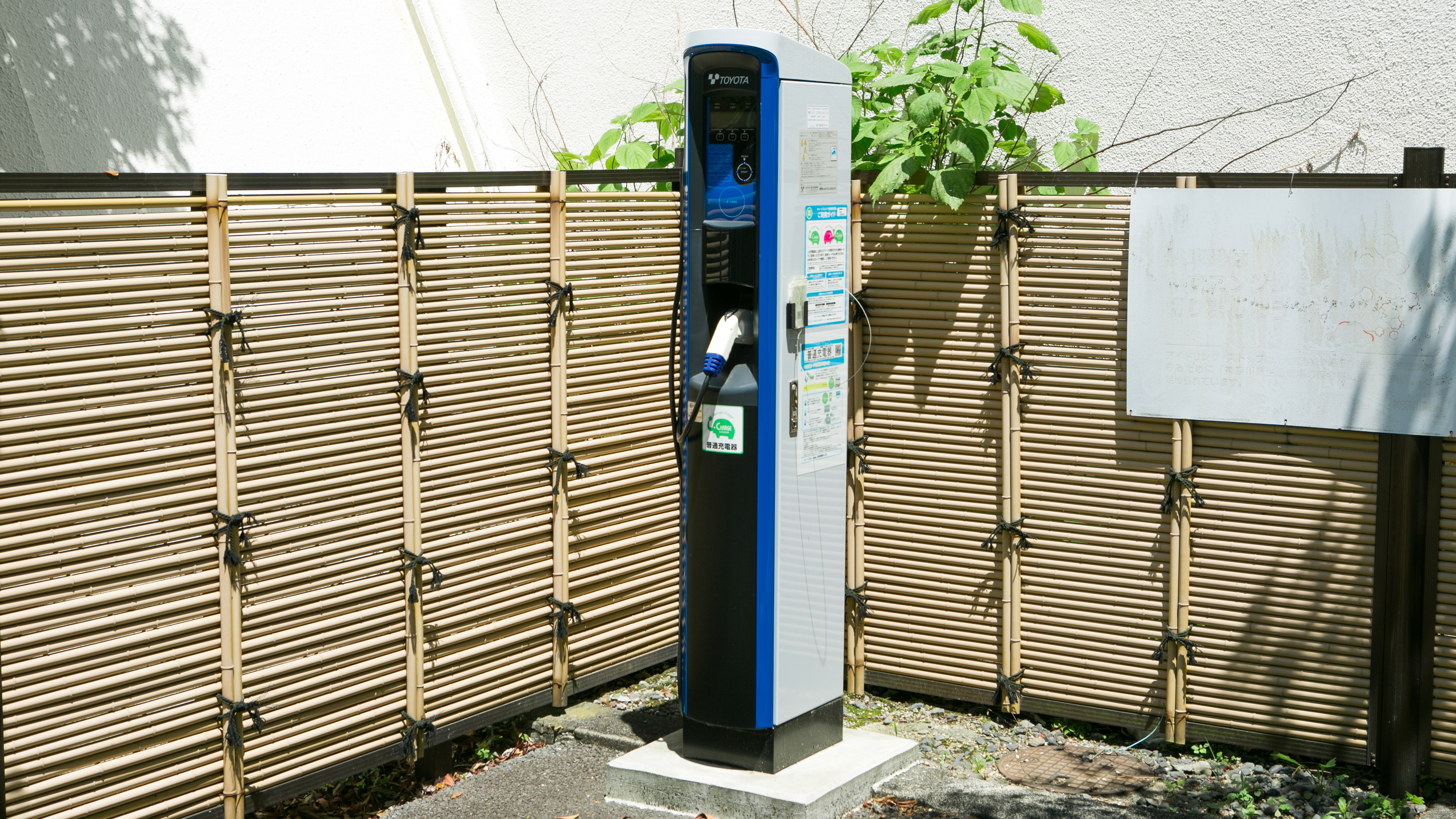 電気自動車の方へ