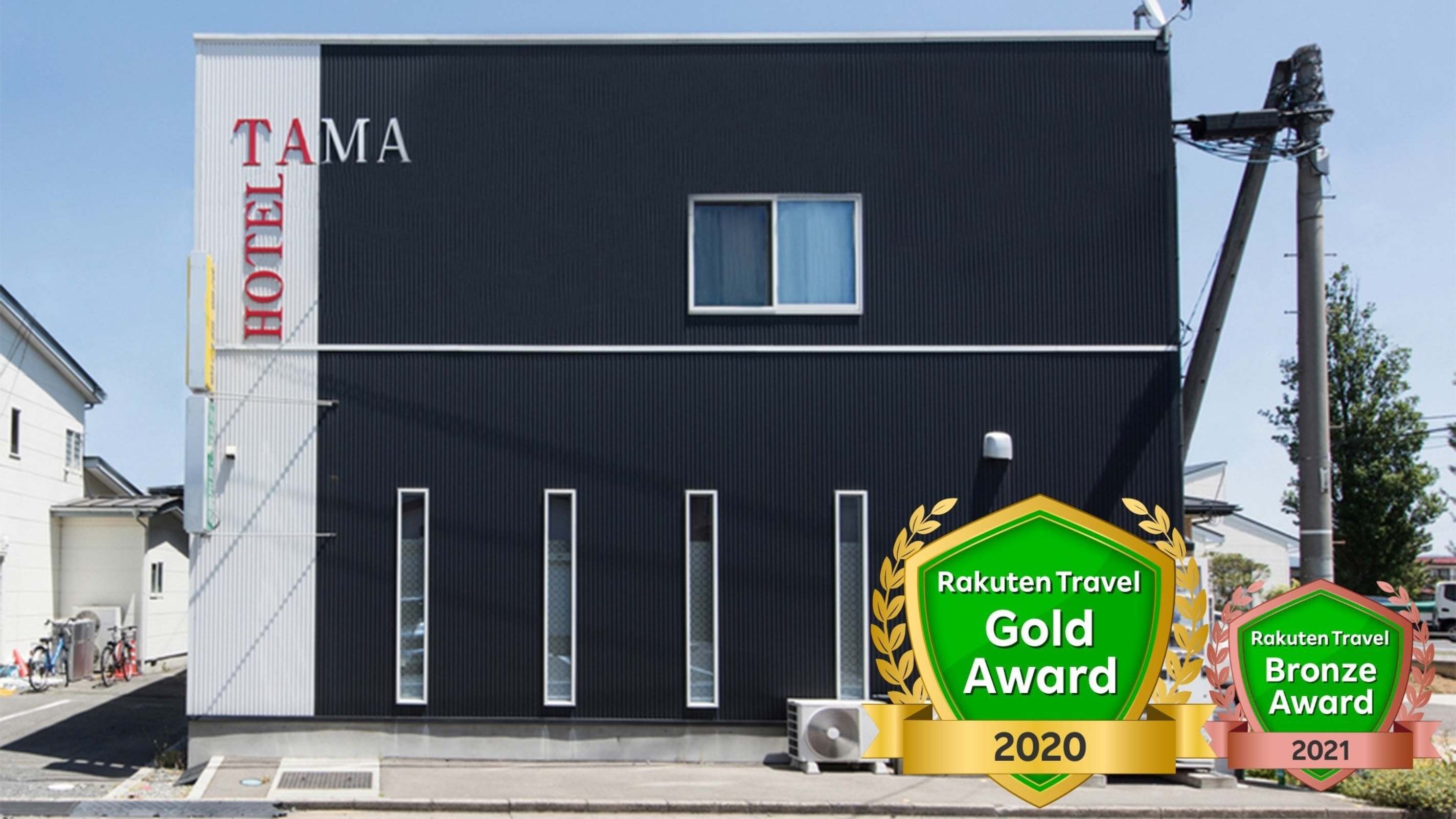 タマホテル 外観