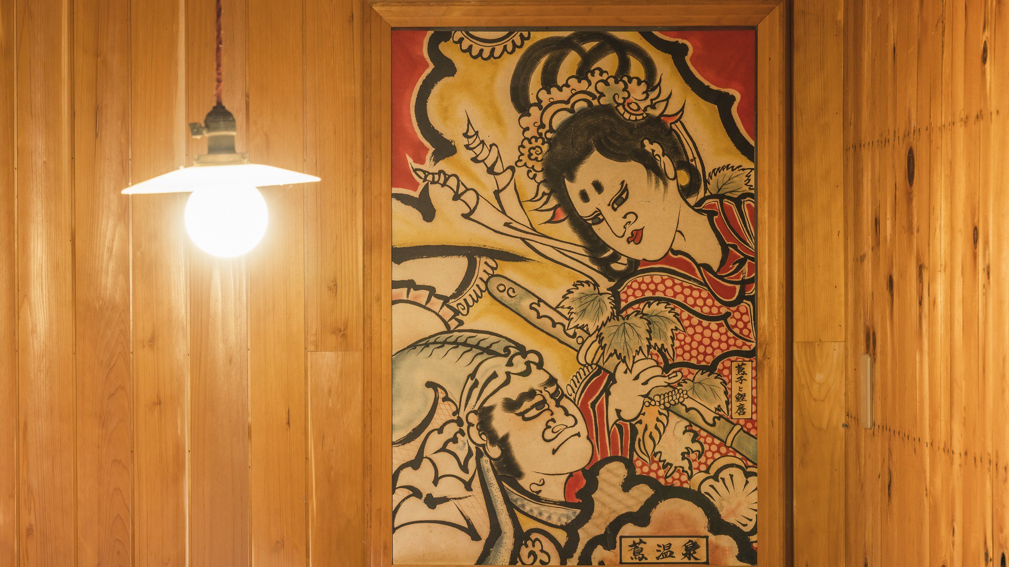 【館内施設】木のぬくもりあふれる館内。温かみある明かりで皆様をお出迎えいたします。