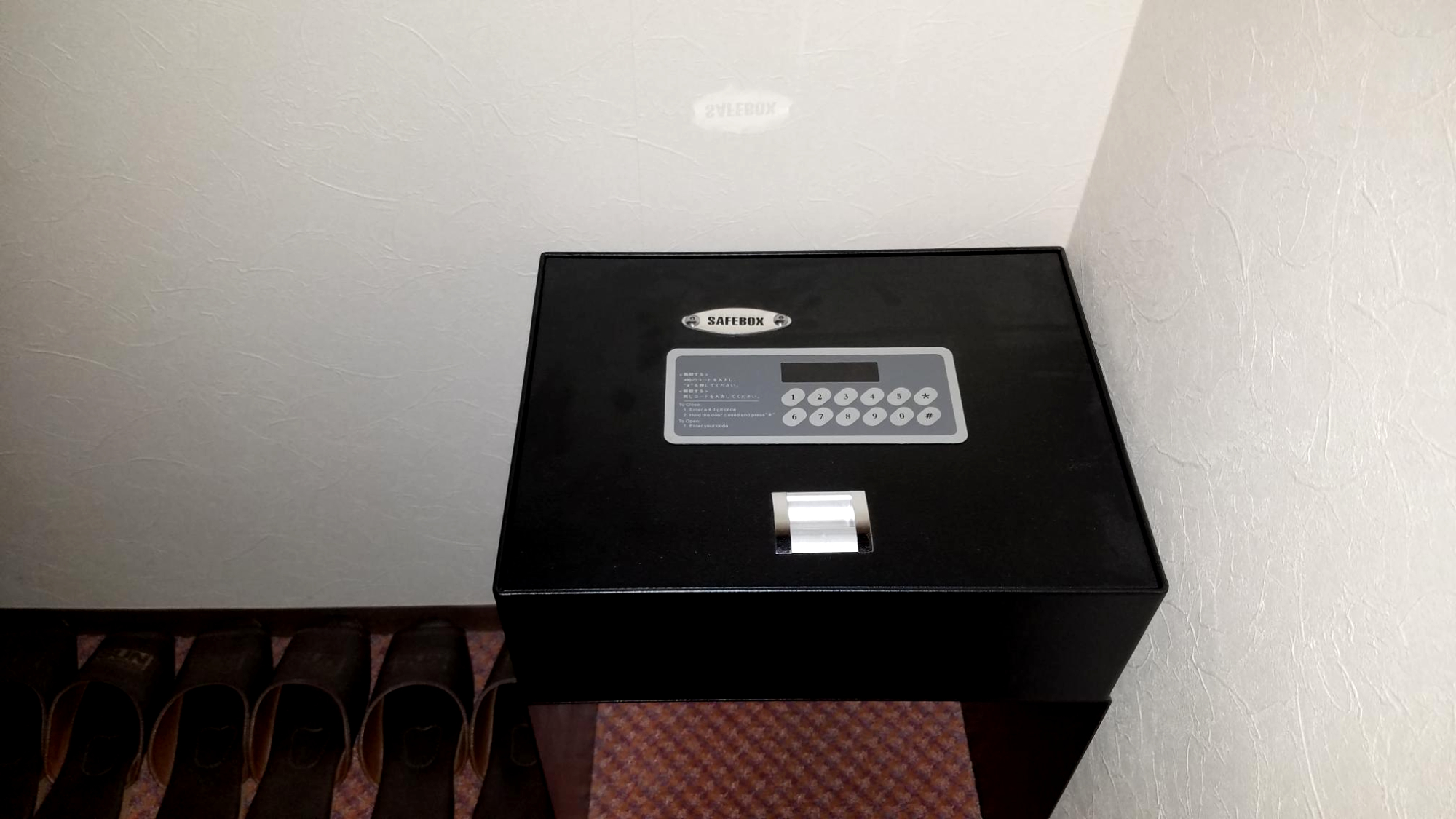 【客室備品】セーフティーボックス