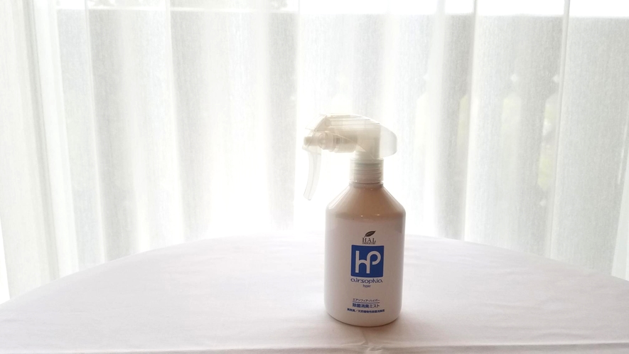 ◇客室用除菌消臭ミスト