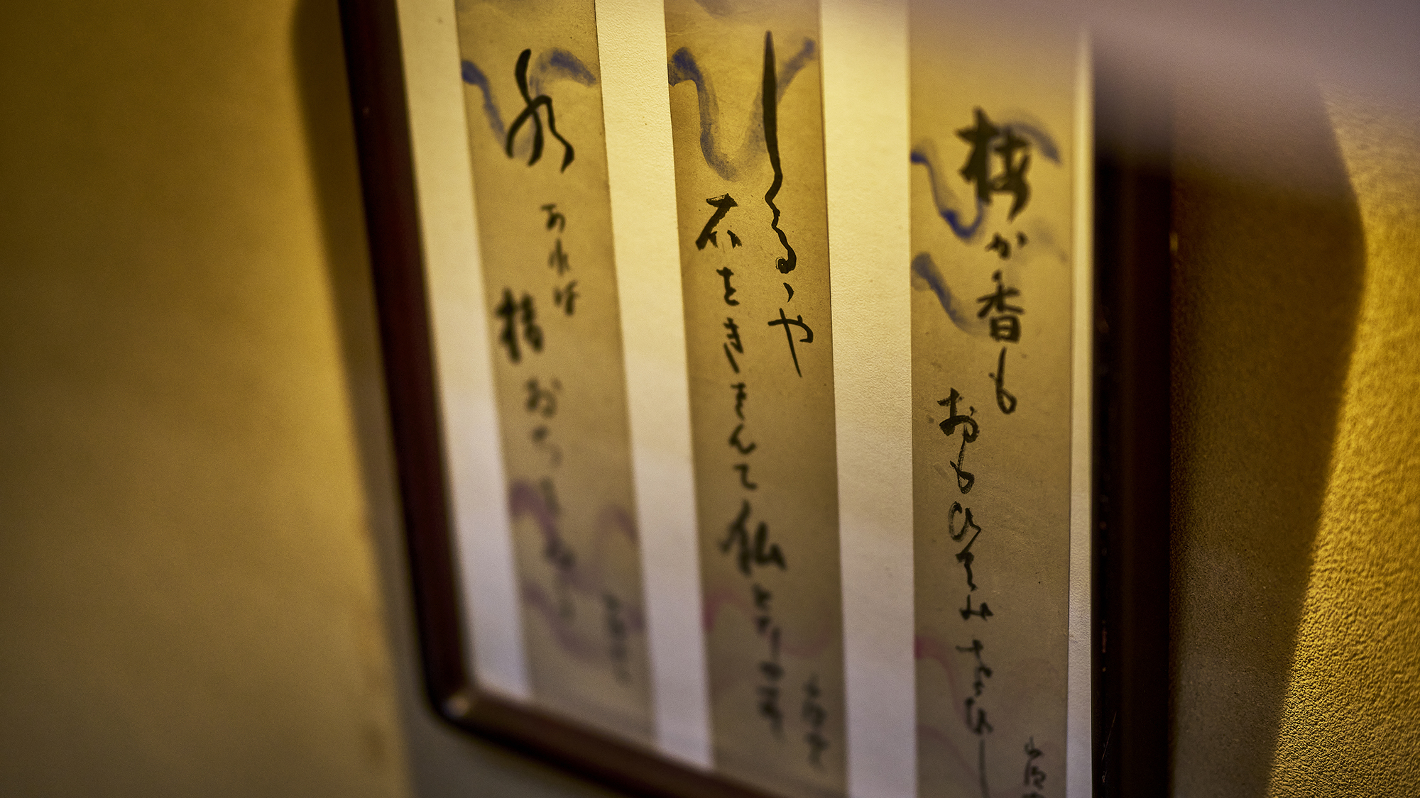 客室をはじめ、館内には道後ゆかりの書画がお客様をお迎えします。