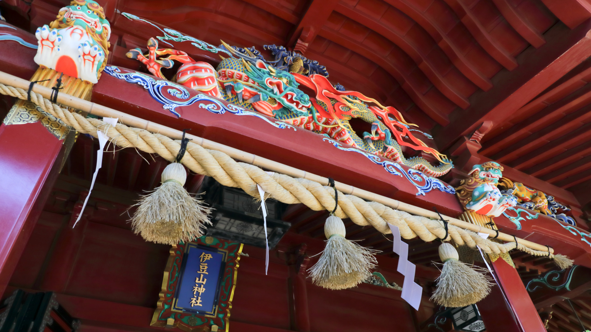 【伊豆山神社】「源頼朝」とゆかりの深い神社