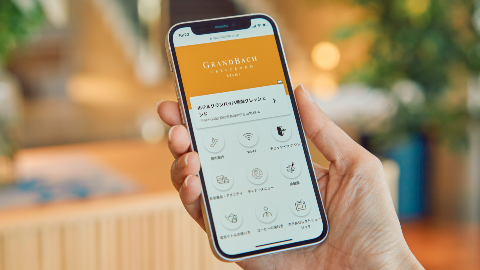 【館内案内】ご滞在中のご案内をスマートフォンで簡潔にご覧いただけます