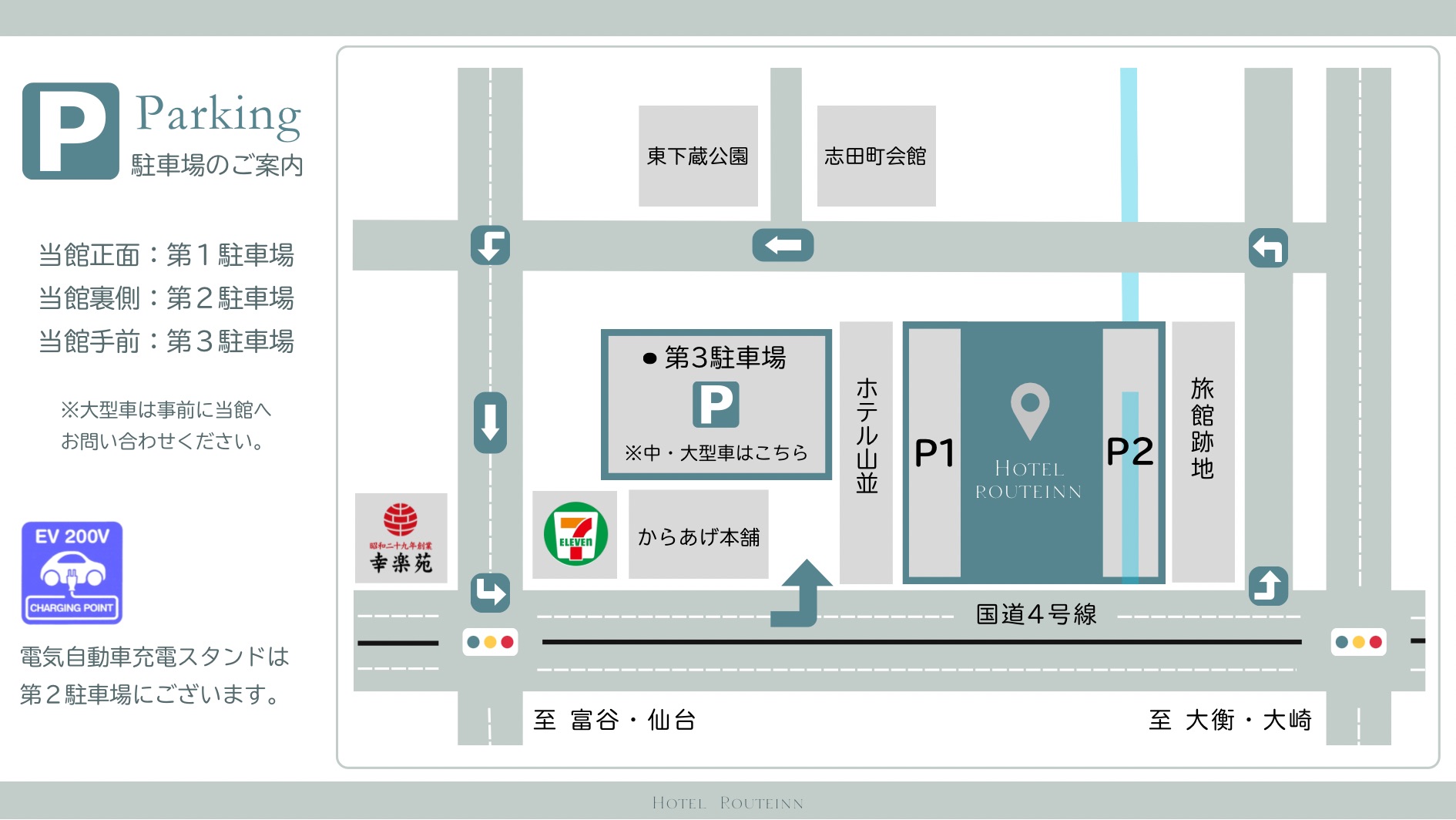 ホテル駐車場案内図