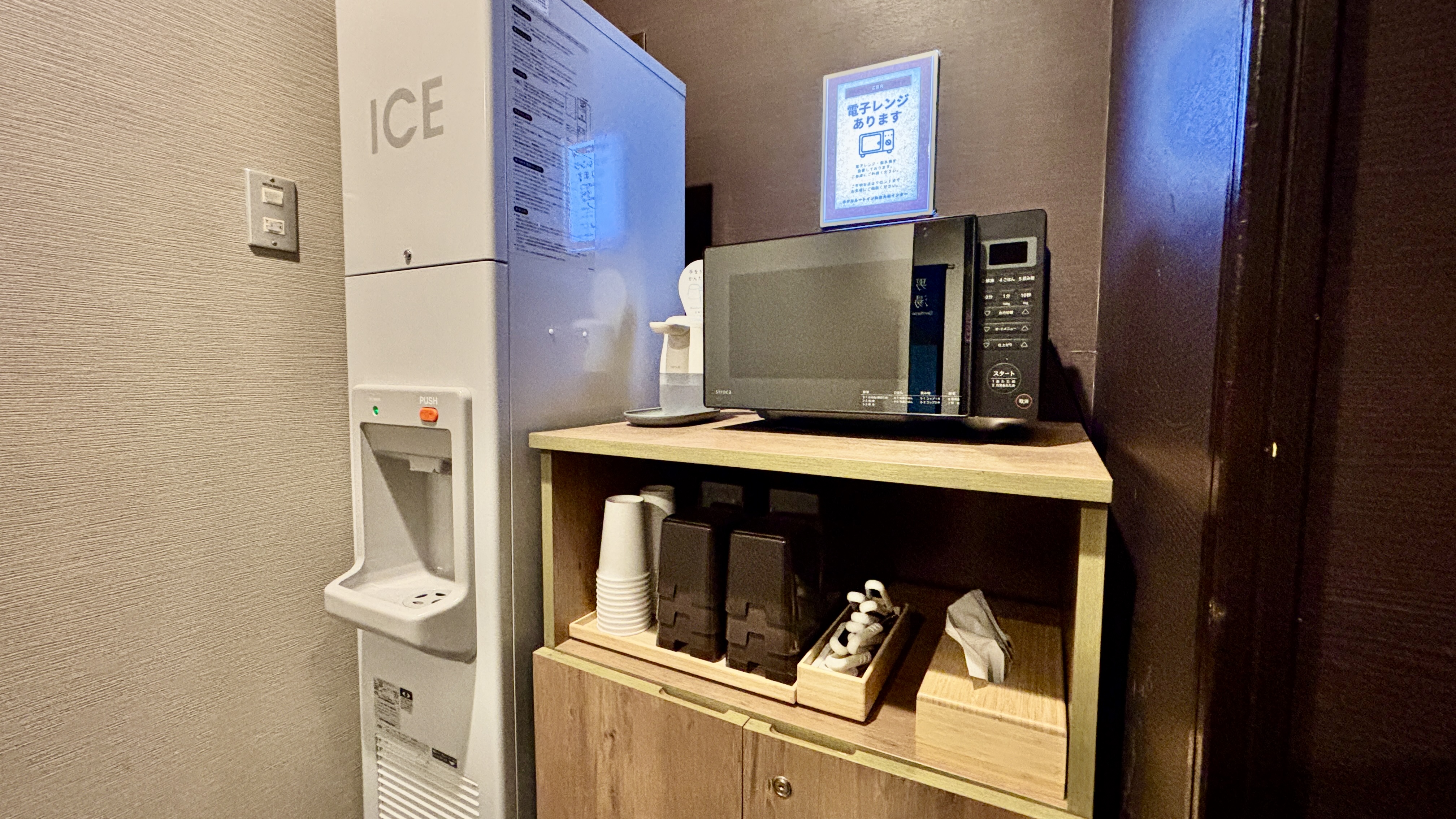 製氷機・電子レンジ【１階】