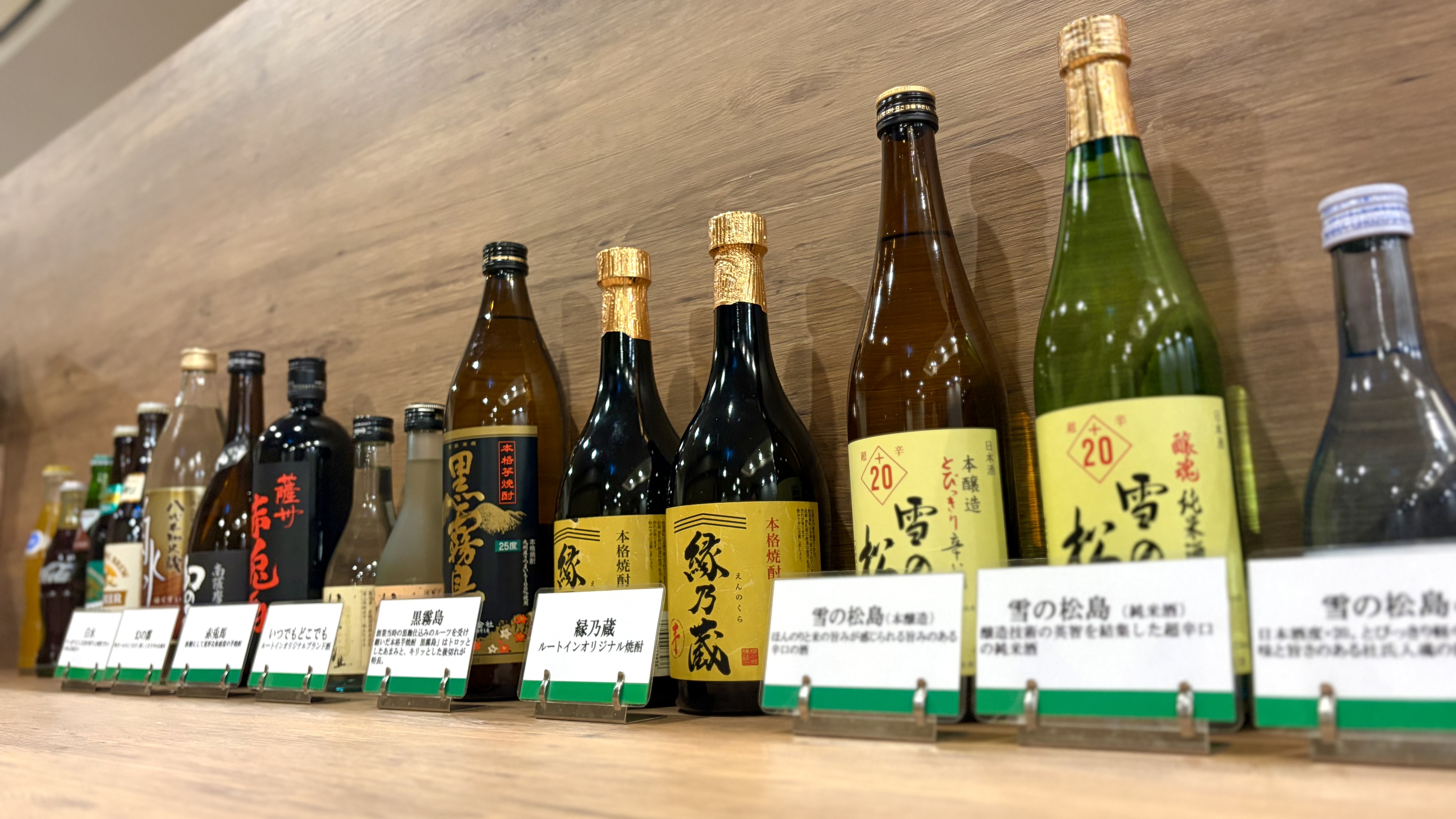 焼酎・日本酒・地元のお酒・ソフトドリンクもご用意しております。