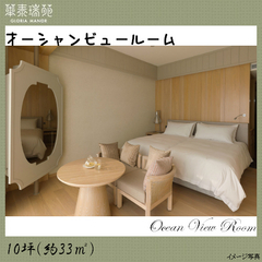 オーシャンビュールーム