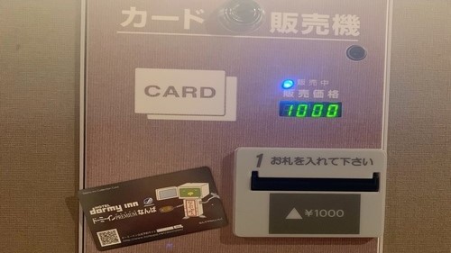◆有料VOD券売機(1,000円)