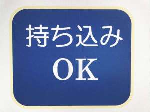 ●お飲み物お持込いただけます。●コンビニ徒歩１分です。